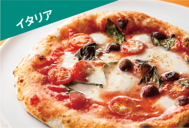 イタリア料理