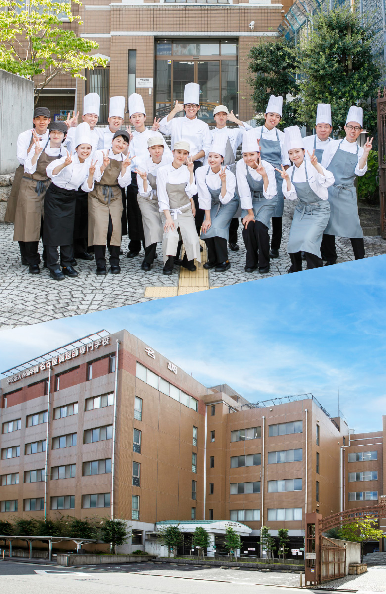 名古屋調理師専門学校外観生徒