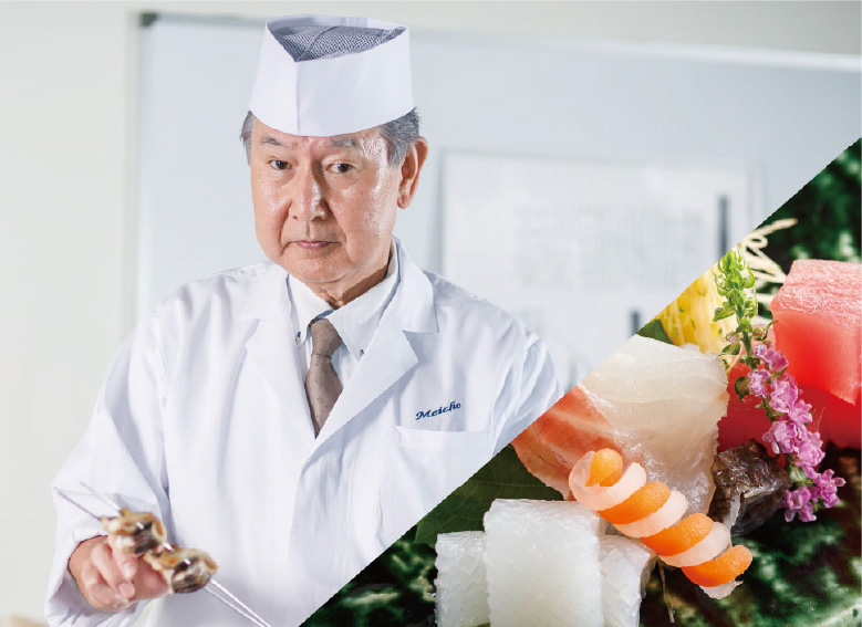 日本料理　小川 二三夫教授